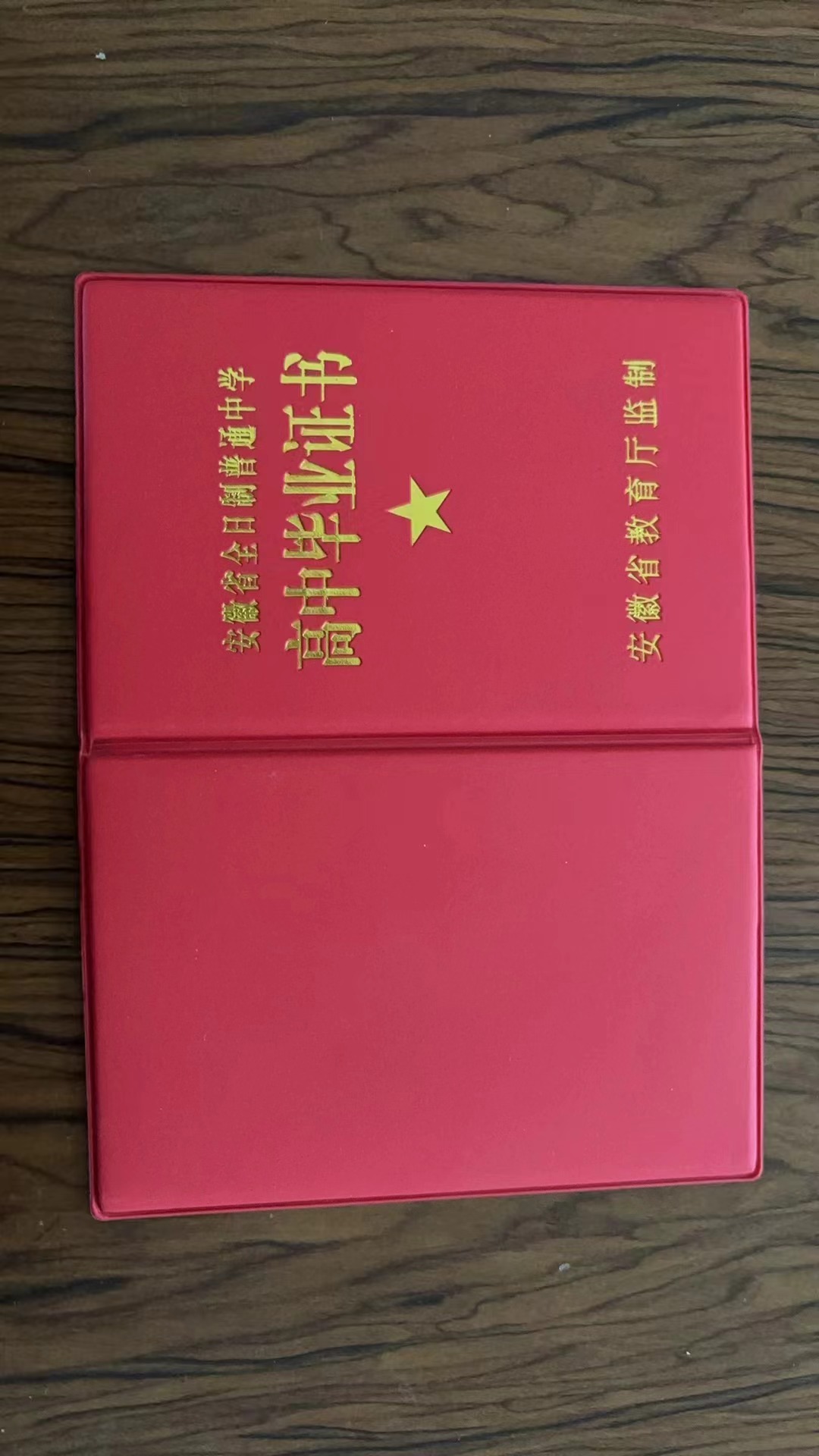 高中毕业证的重要性：为何它是敲门砖？