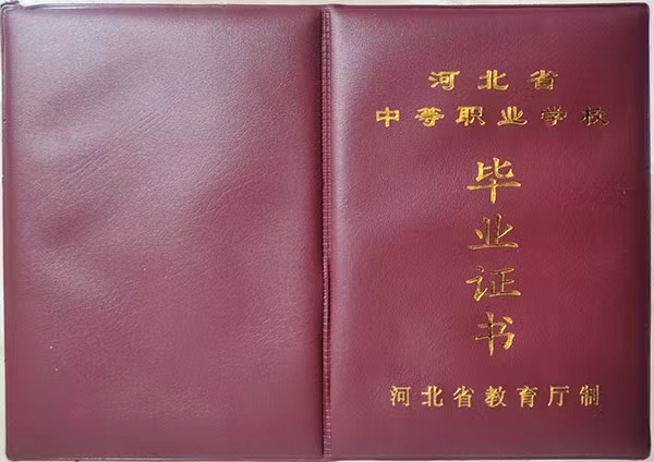 高中毕业证查询网址及电话咨询方式